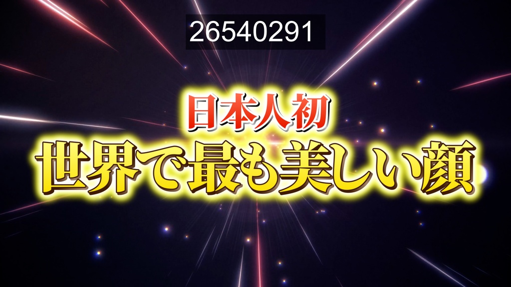 本当に使えるテロップ用無料CG9種-1 / 9 Free CG Effects for Subtitles You Can Actually Use Vol.1