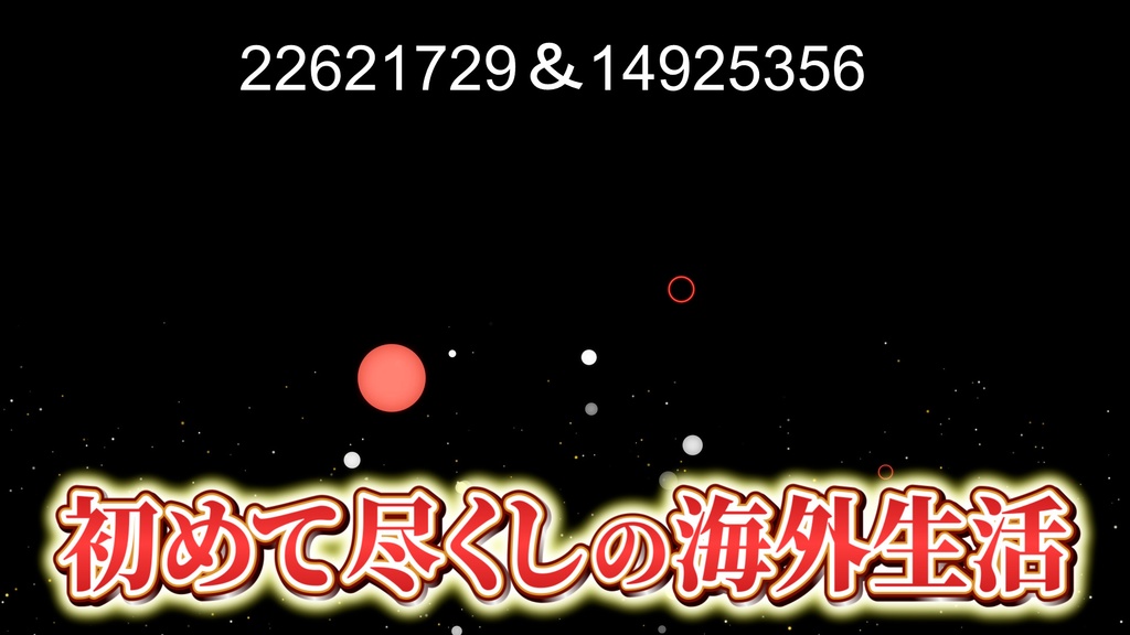 本当に使えるテロップ用無料CG9種-1 / 9 Free CG Effects for Subtitles You Can Actually Use Vol.1