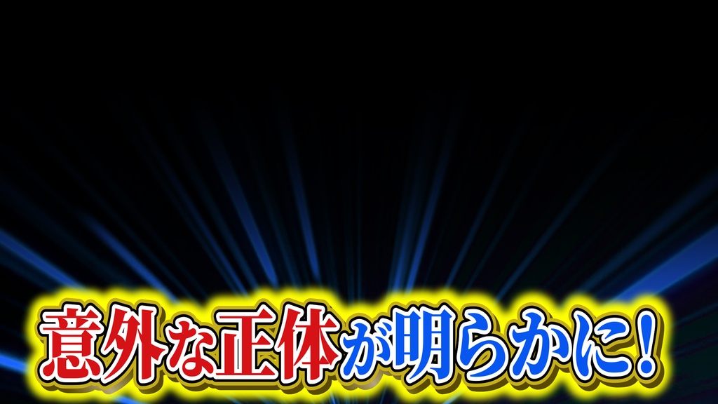 本当に使えるテロップ用無料CG9種-1 / 9 Free CG Effects for Subtitles You Can Actually Use Vol.1