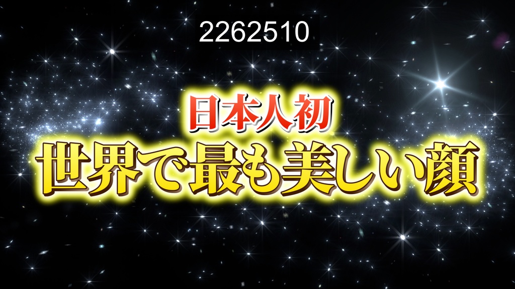 本当に使えるテロップ用無料CG9種-1 / 9 Free CG Effects for Subtitles You Can Actually Use Vol.1