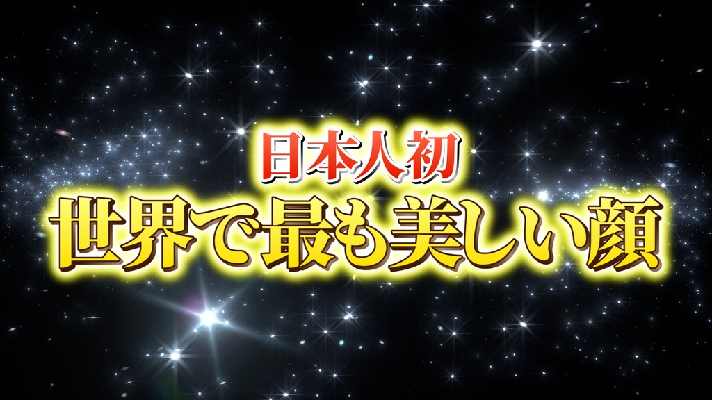 本当に使えるテロップ用無料CG9種-1 / 9 Free CG Effects for Subtitles You Can Actually Use Vol.1