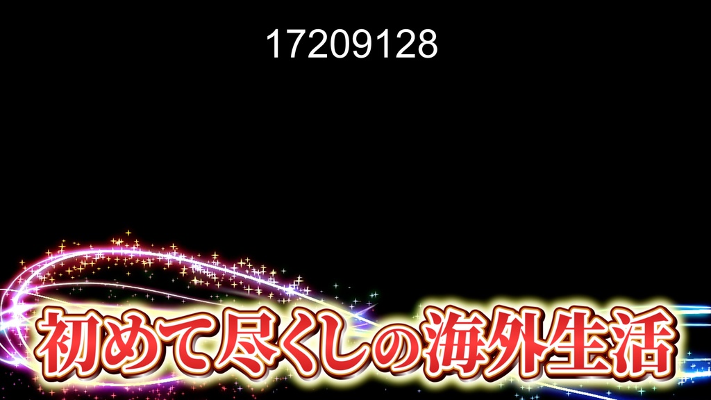 本当に使えるテロップ用無料CG9種-1 / 9 Free CG Effects for Subtitles You Can Actually Use Vol.1