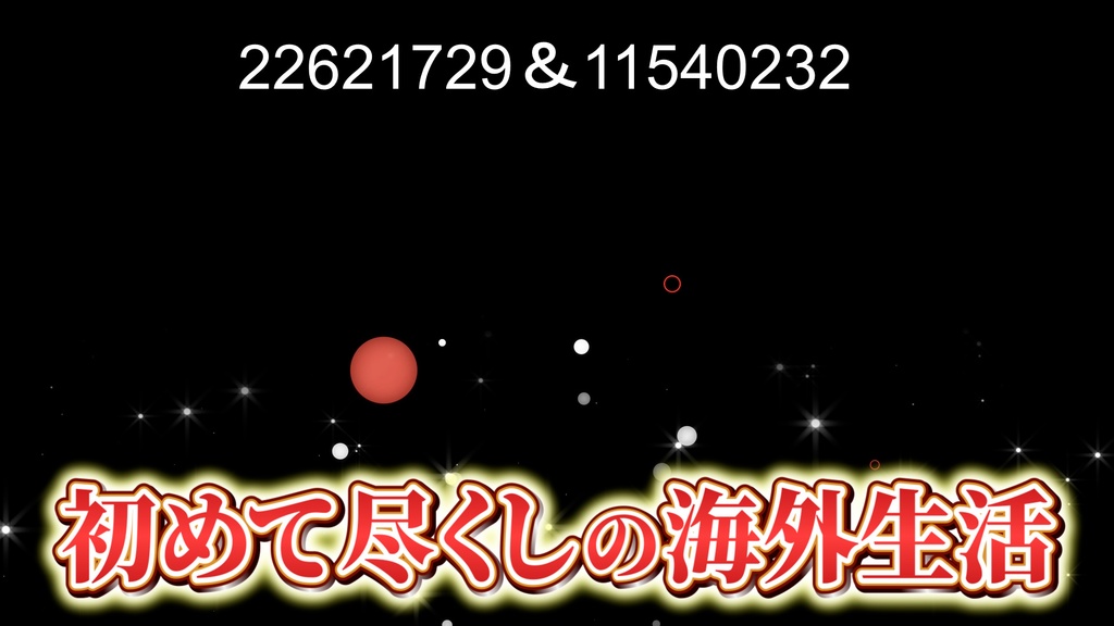 本当に使えるテロップ用無料CG9種-1 / 9 Free CG Effects for Subtitles You Can Actually Use Vol.1