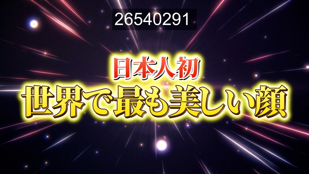 本当に使えるテロップ用無料CG9種-1 / 9 Free CG Effects for Subtitles You Can Actually Use Vol.1