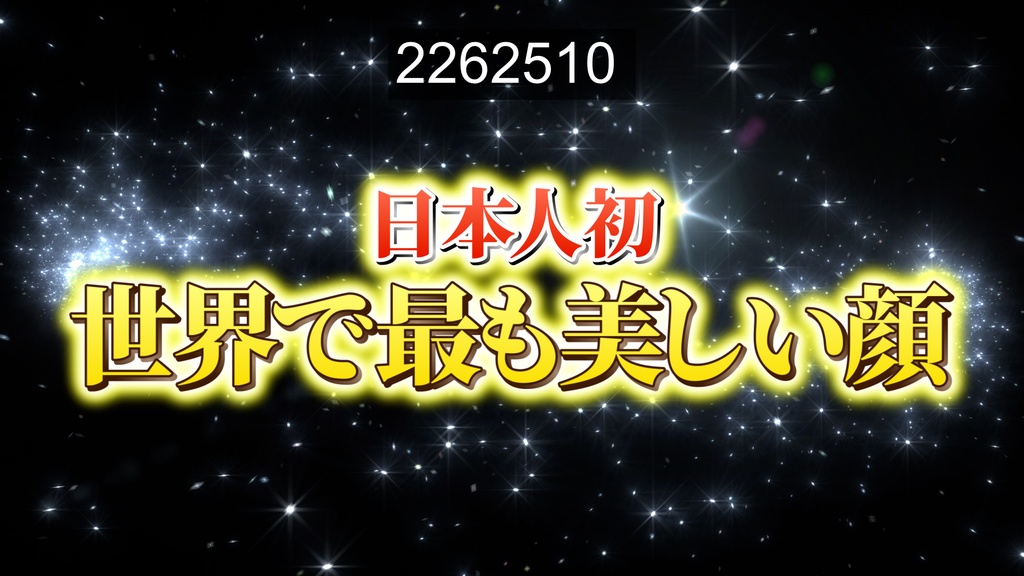 本当に使えるテロップ用無料CG9種-1 / 9 Free CG Effects for Subtitles You Can Actually Use Vol.1