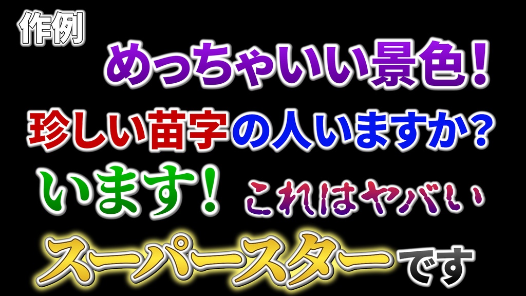 コメントフォローテロップ05 Comment Follow Telop 05