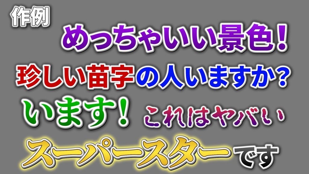 コメントフォローテロップ05 Comment Follow Telop 05