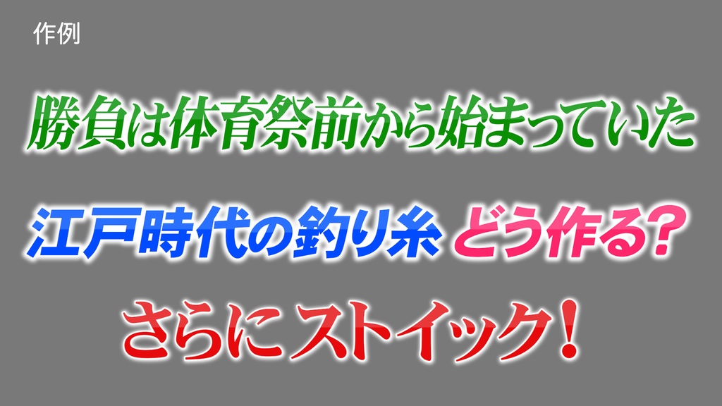 バラエティー番組テロップ023 Variety show Telop 023