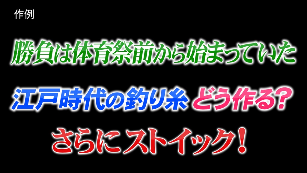 バラエティー番組テロップ023 Variety show Telop 023