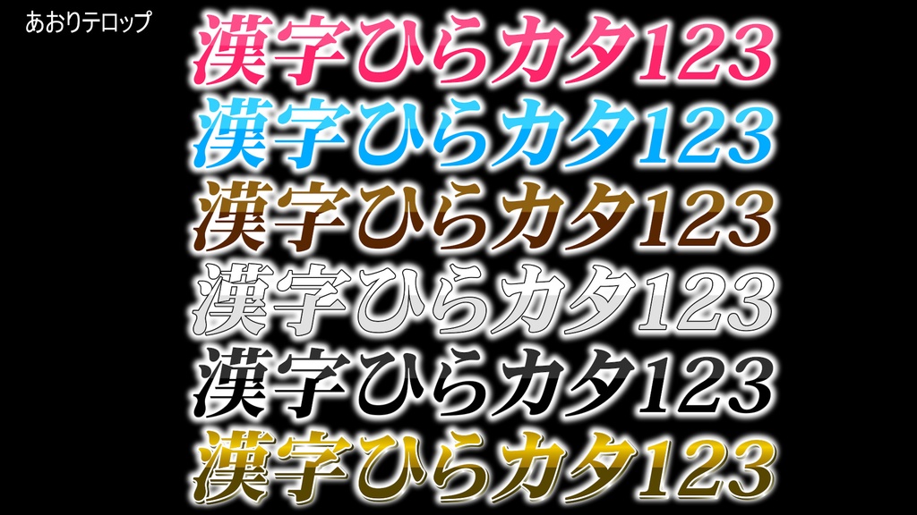 バラエティー番組テロップセット002 Variety program telop set 002