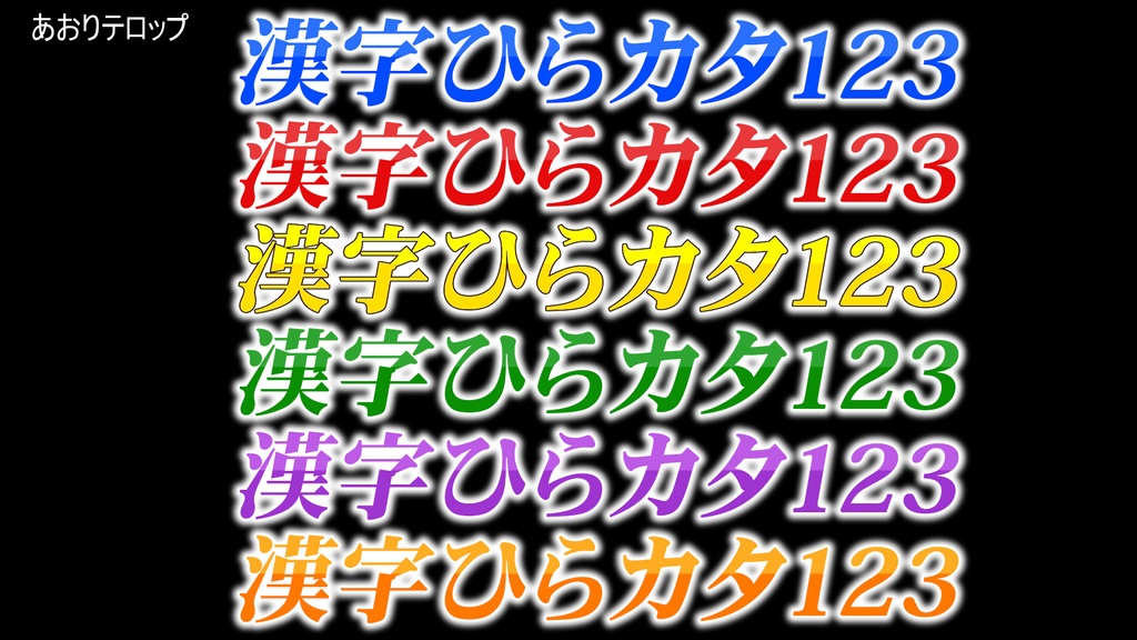 バラエティー番組テロップセット002 Variety program telop set 002