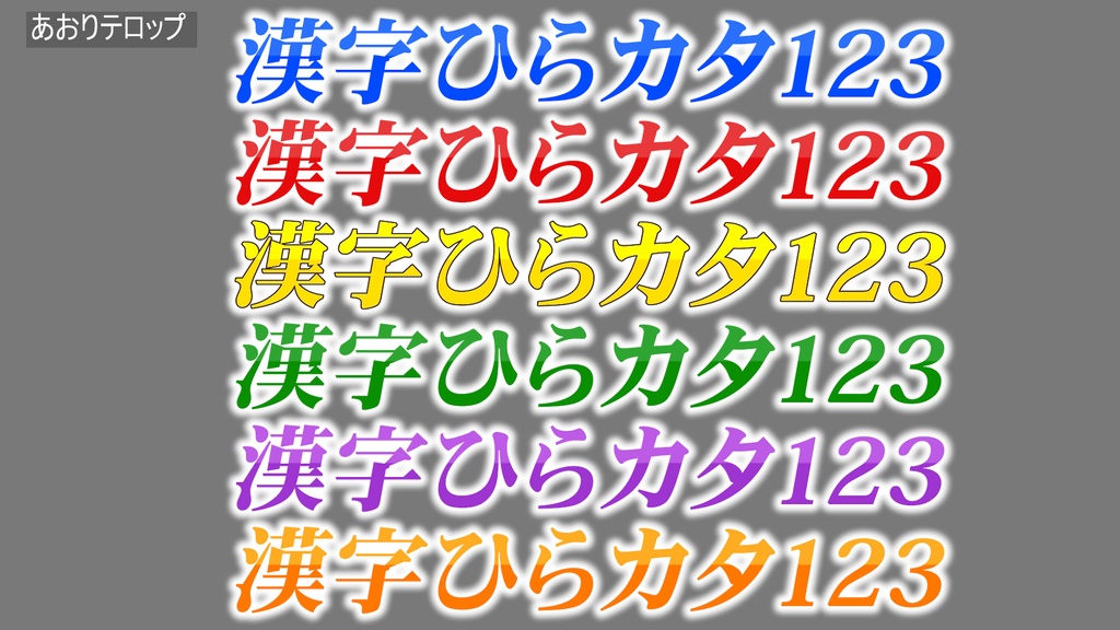 バラエティー番組テロップセット002 Variety program telop set 002