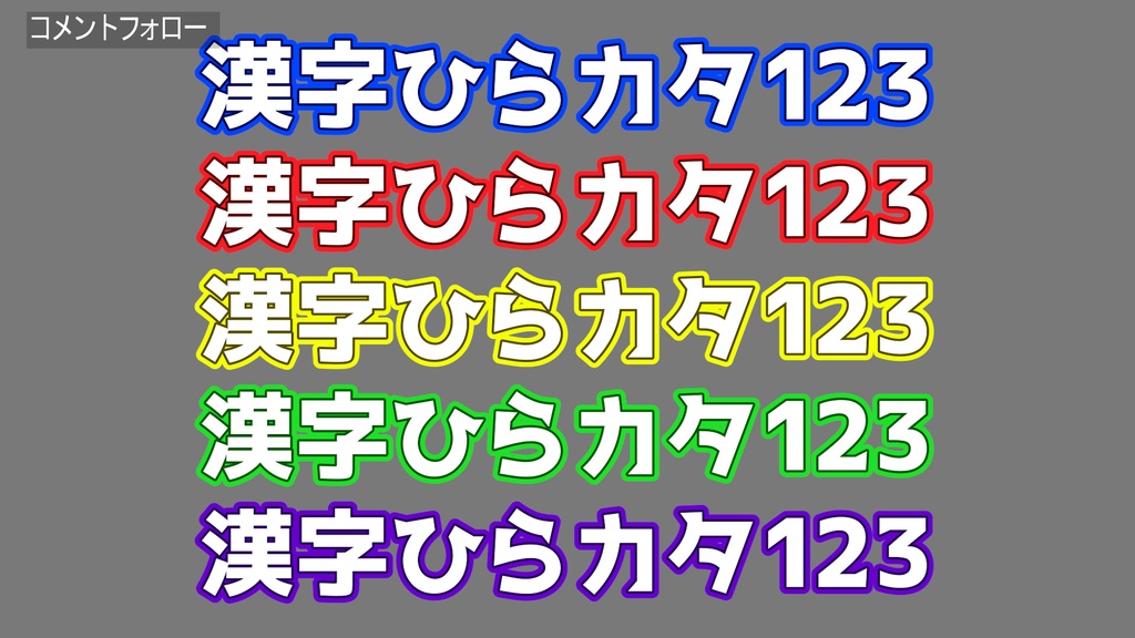 バラエティー番組テロップセット002 Variety program telop set 002