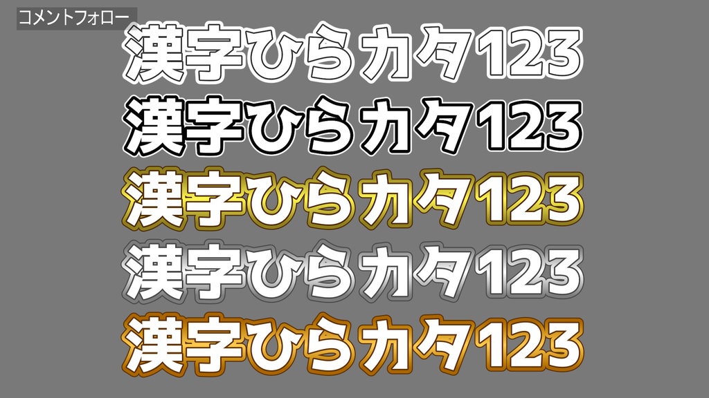 バラエティー番組テロップセット002 Variety program telop set 002