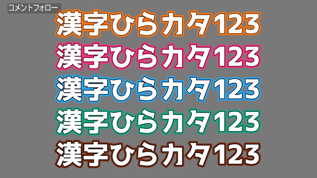 バラエティー番組テロップセット002 Variety program telop set 002