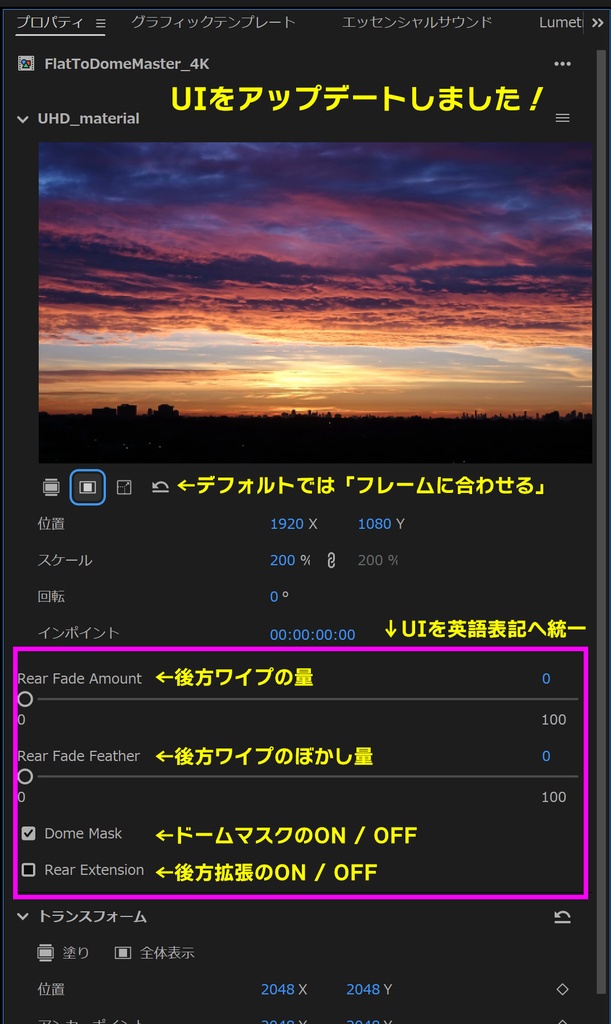 平面素材をドームマスター形式へ一瞬で変換する魔法のツール!プラネタリウム番組編集用/A magical tool to convert flat materials to Dome Master format in an instant! For editing planetarium programs