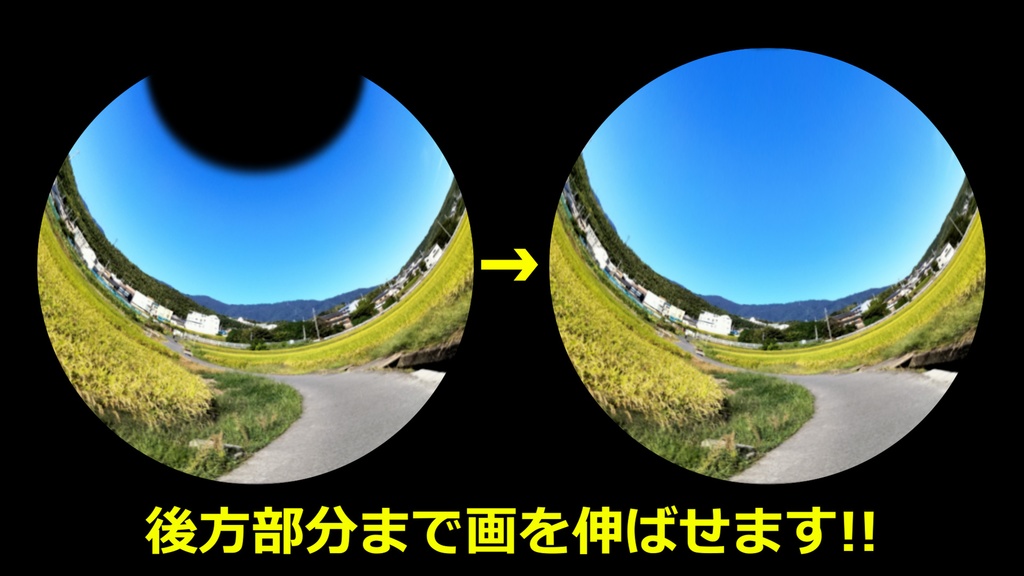 平面素材をドームマスター形式へ一瞬で変換する魔法のツール!プラネタリウム番組編集用/A magical tool to convert flat materials to Dome Master format in an instant! For editing planetarium programs