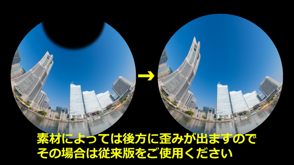 平面素材をドームマスター形式へ一瞬で変換する魔法のツール!プラネタリウム番組編集用/A magical tool to convert flat materials to Dome Master format in an instant! For editing planetarium programs