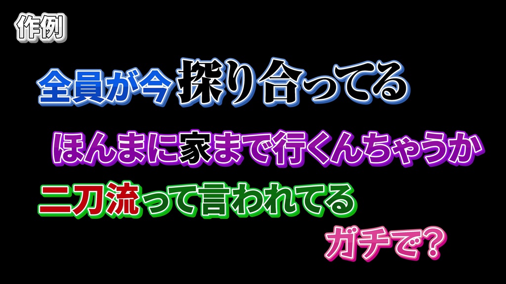 コメントフォローテロップ33 Comment Follow Telop 33