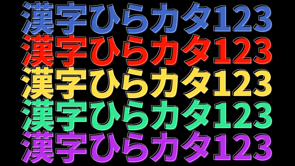 バラエティー番組テロップ011 Variety show Telop 011