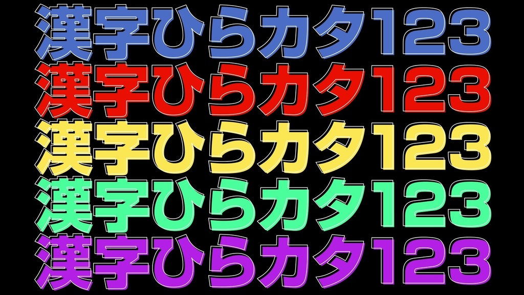 バラエティー番組テロップ011 Variety show Telop 011
