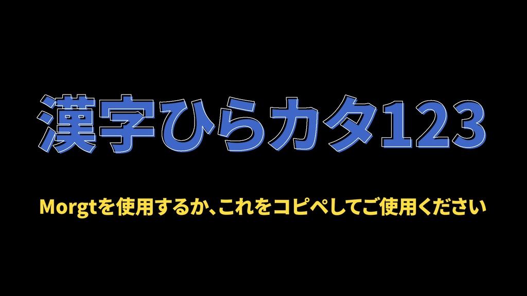 バラエティー番組テロップ011 Variety show Telop 011