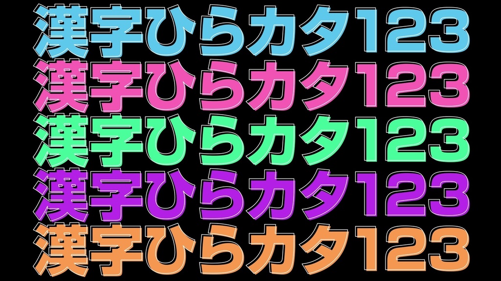 バラエティー番組テロップ011 Variety show Telop 011