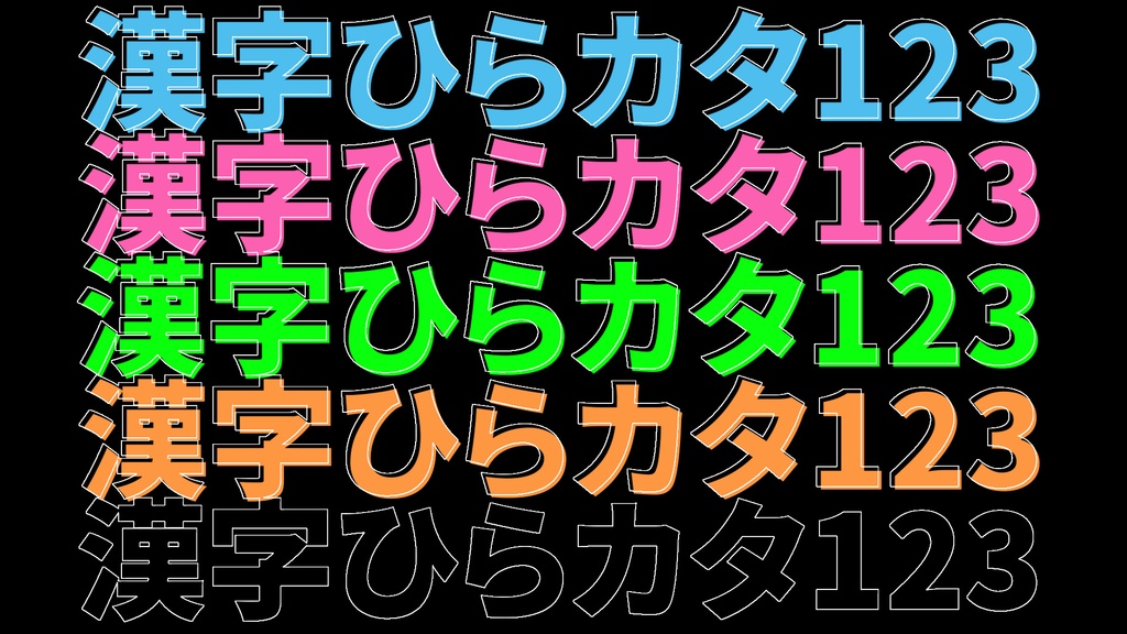 バラエティー番組テロップ011 Variety show Telop 011