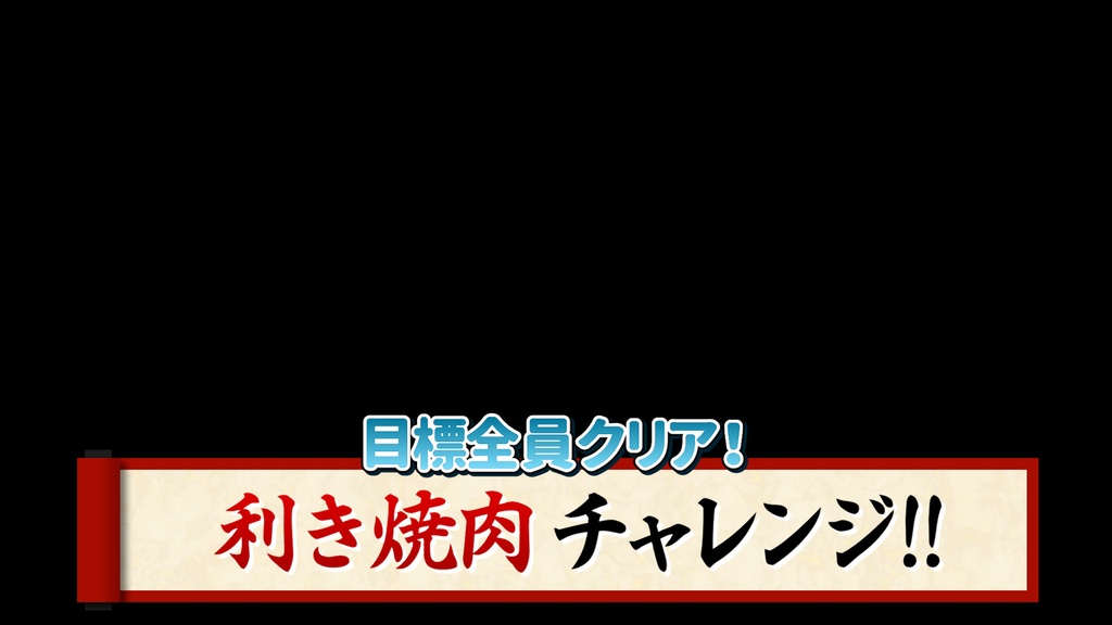 本当に使えるテロップ用無料CG9種-2 / 9 Free CG Effects for Subtitles You Can Actually Use Vol.2