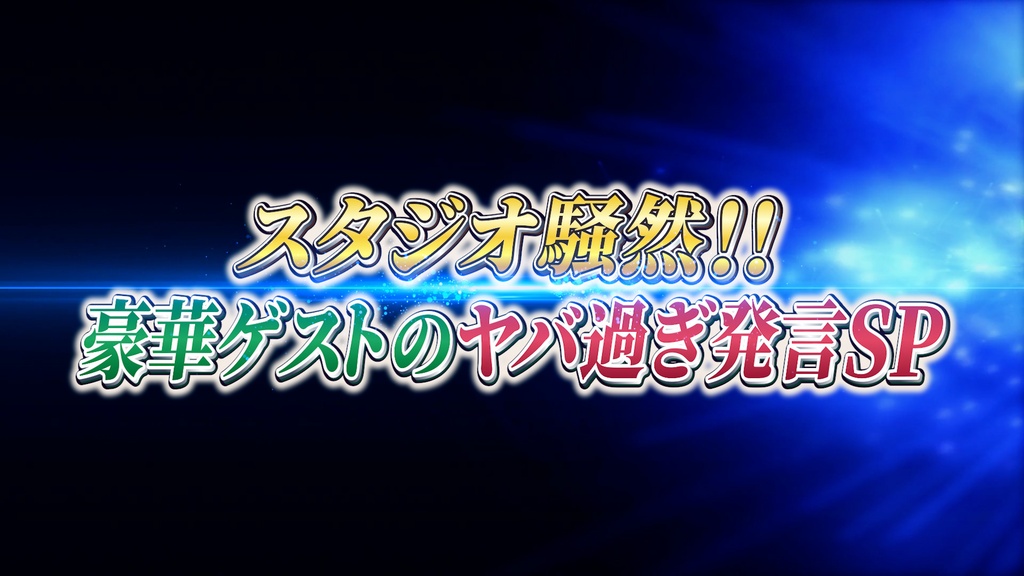 本当に使えるテロップ用無料CG9種-2 / 9 Free CG Effects for Subtitles You Can Actually Use Vol.2