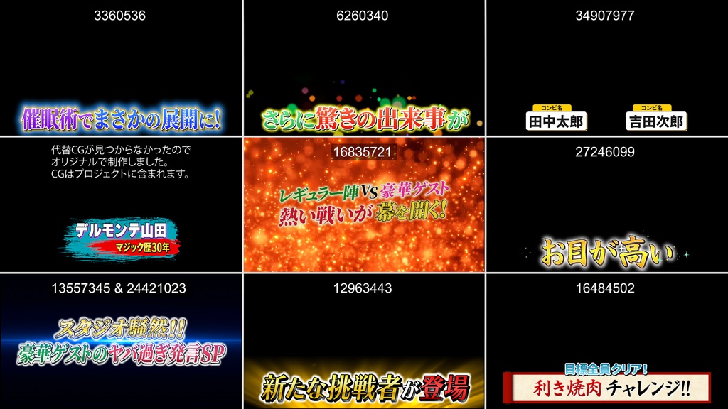 本当に使えるテロップ用無料CG9種-2 / 9 Free CG Effects for Subtitles You Can Actually Use Vol.2