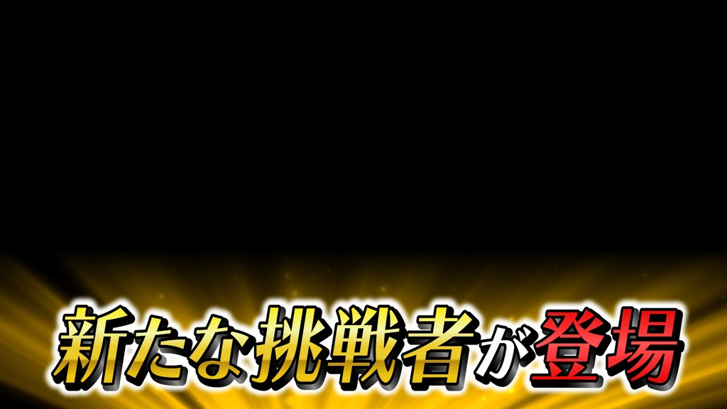 本当に使えるテロップ用無料CG9種-2 / 9 Free CG Effects for Subtitles You Can Actually Use Vol.2