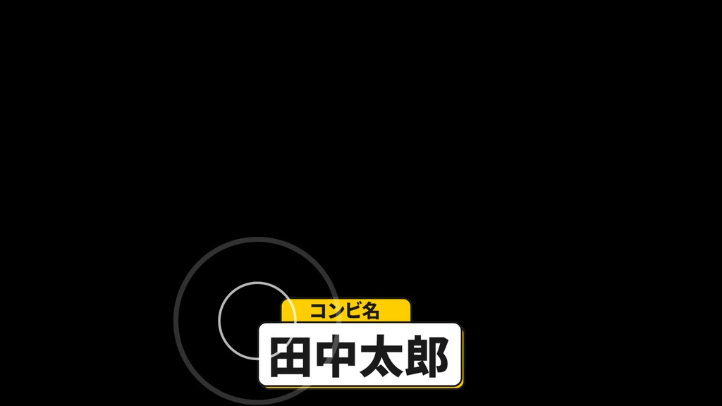 本当に使えるテロップ用無料CG9種-2 / 9 Free CG Effects for Subtitles You Can Actually Use Vol.2