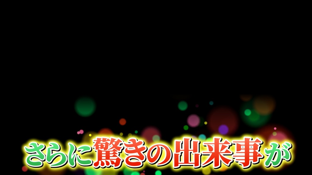 本当に使えるテロップ用無料CG9種-2 / 9 Free CG Effects for Subtitles You Can Actually Use Vol.2