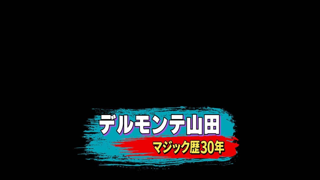 本当に使えるテロップ用無料CG9種-2 / 9 Free CG Effects for Subtitles You Can Actually Use Vol.2