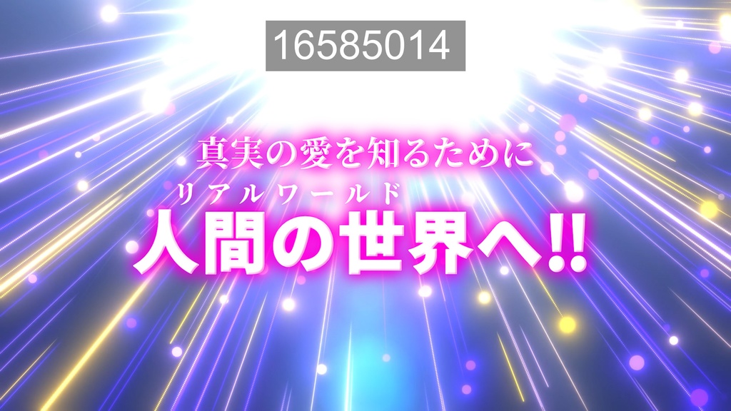 映画予告に使える無料CG9種-1 / 9 Free CGs for Movie Trailers-1