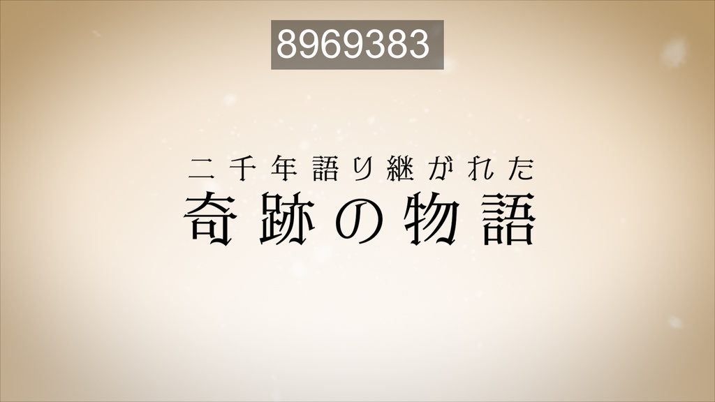 映画予告に使える無料CG9種-1 / 9 Free CGs for Movie Trailers-1