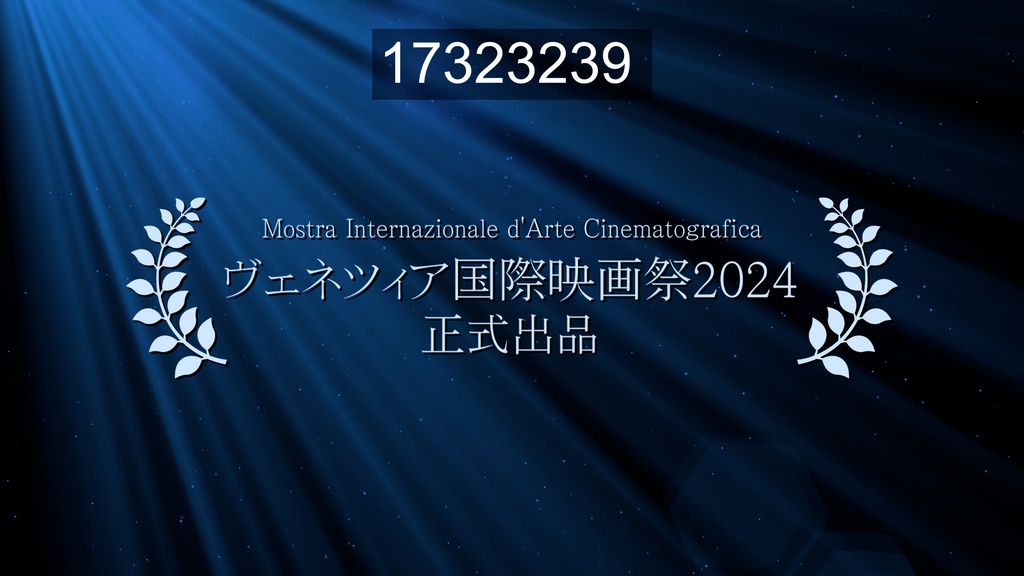 映画予告に使える無料CG9種-1 / 9 Free CGs for Movie Trailers-1