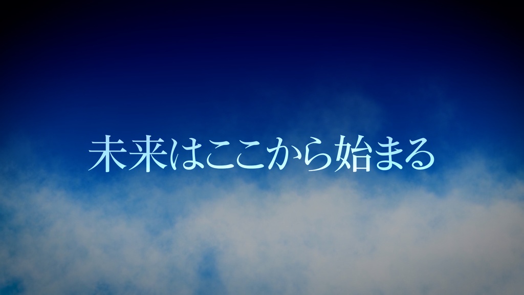 映画予告に使える無料CG9種-1 / 9 Free CGs for Movie Trailers-1