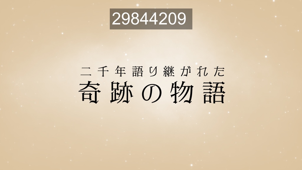 映画予告に使える無料CG9種-1 / 9 Free CGs for Movie Trailers-1