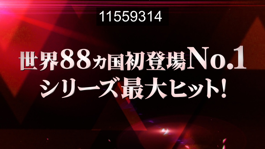 映画予告に使える無料CG9種-1 / 9 Free CGs for Movie Trailers-1