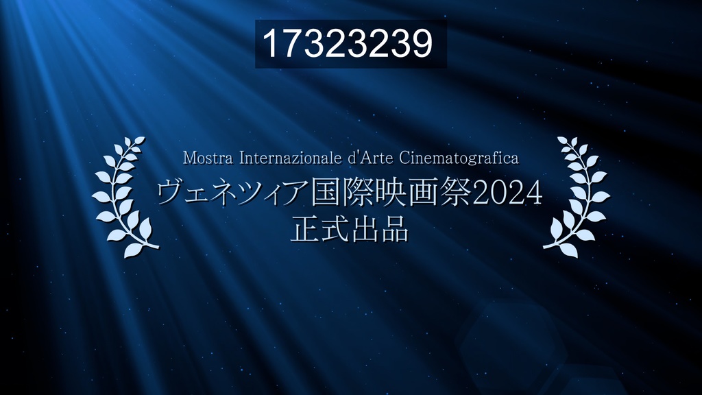 映画予告に使える無料CG9種-1 / 9 Free CGs for Movie Trailers-1