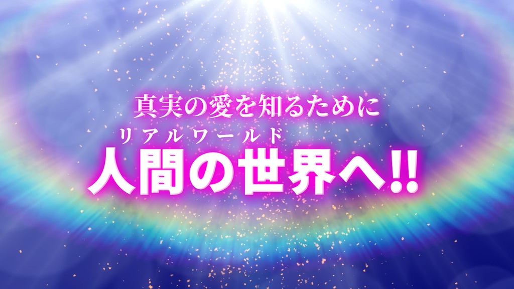 映画予告に使える無料CG9種-1 / 9 Free CGs for Movie Trailers-1
