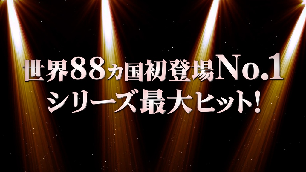 映画予告に使える無料CG9種-1 / 9 Free CGs for Movie Trailers-1