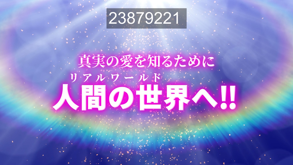 映画予告に使える無料CG9種-1 / 9 Free CGs for Movie Trailers-1