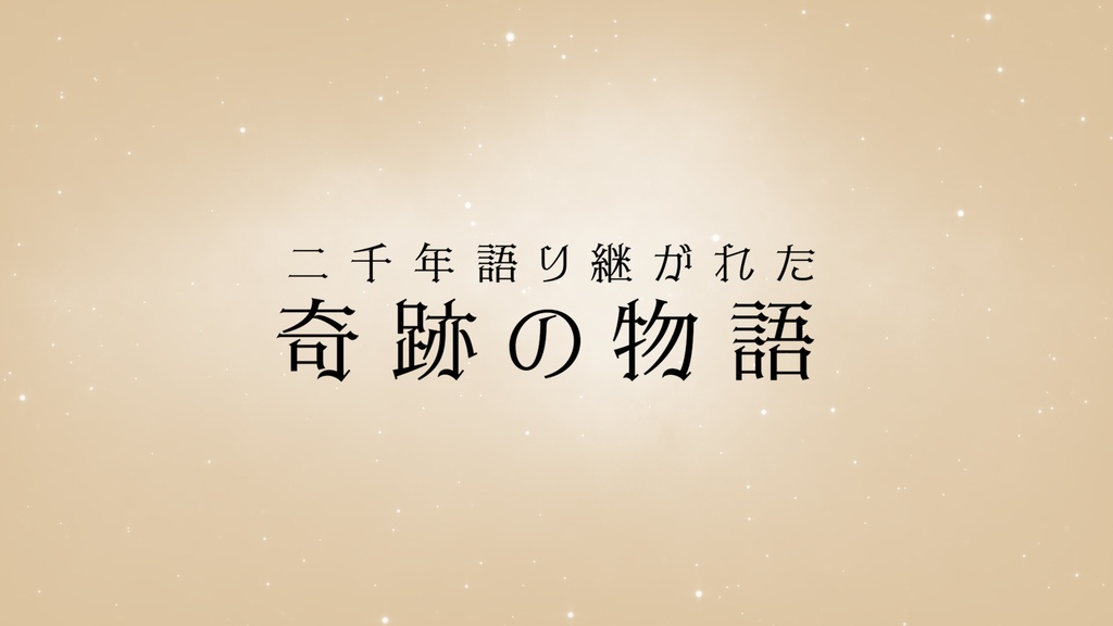 映画予告に使える無料CG9種-1 / 9 Free CGs for Movie Trailers-1
