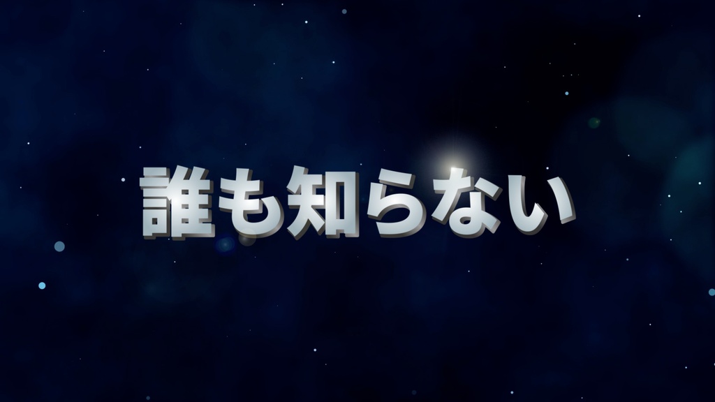 映画予告に使える無料CG9種-1 / 9 Free CGs for Movie Trailers-1