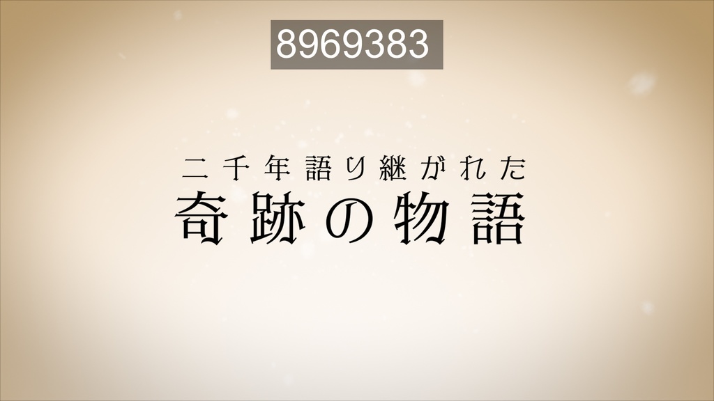 映画予告に使える無料CG9種-1 / 9 Free CGs for Movie Trailers-1