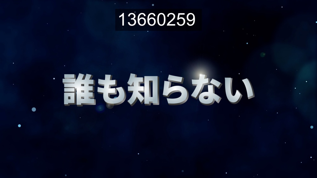 映画予告に使える無料CG9種-1 / 9 Free CGs for Movie Trailers-1