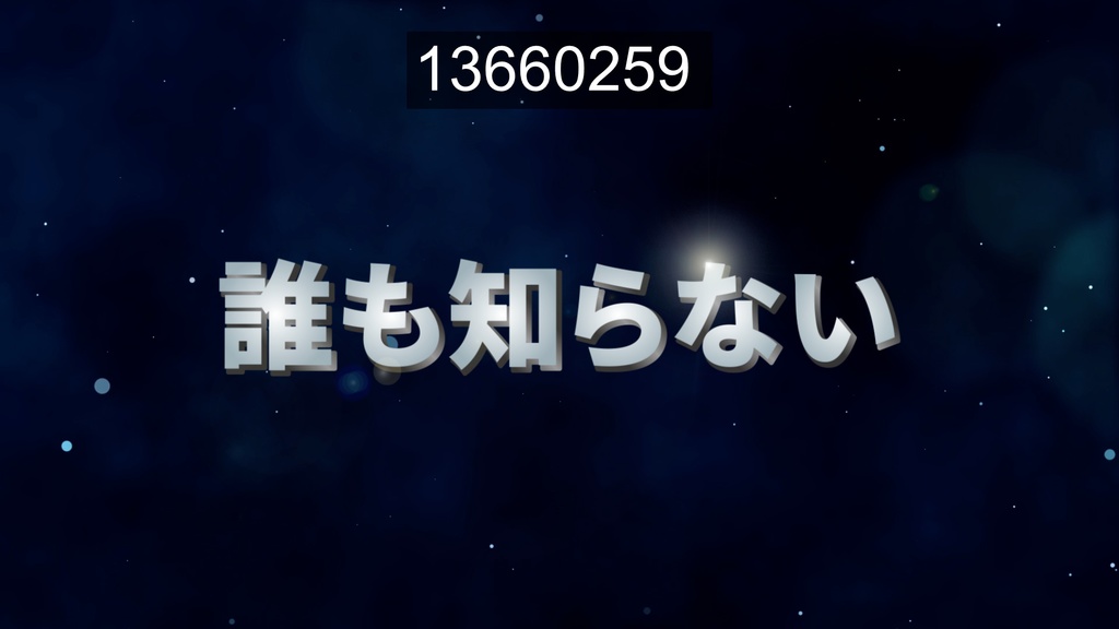 映画予告に使える無料CG9種-1 / 9 Free CGs for Movie Trailers-1